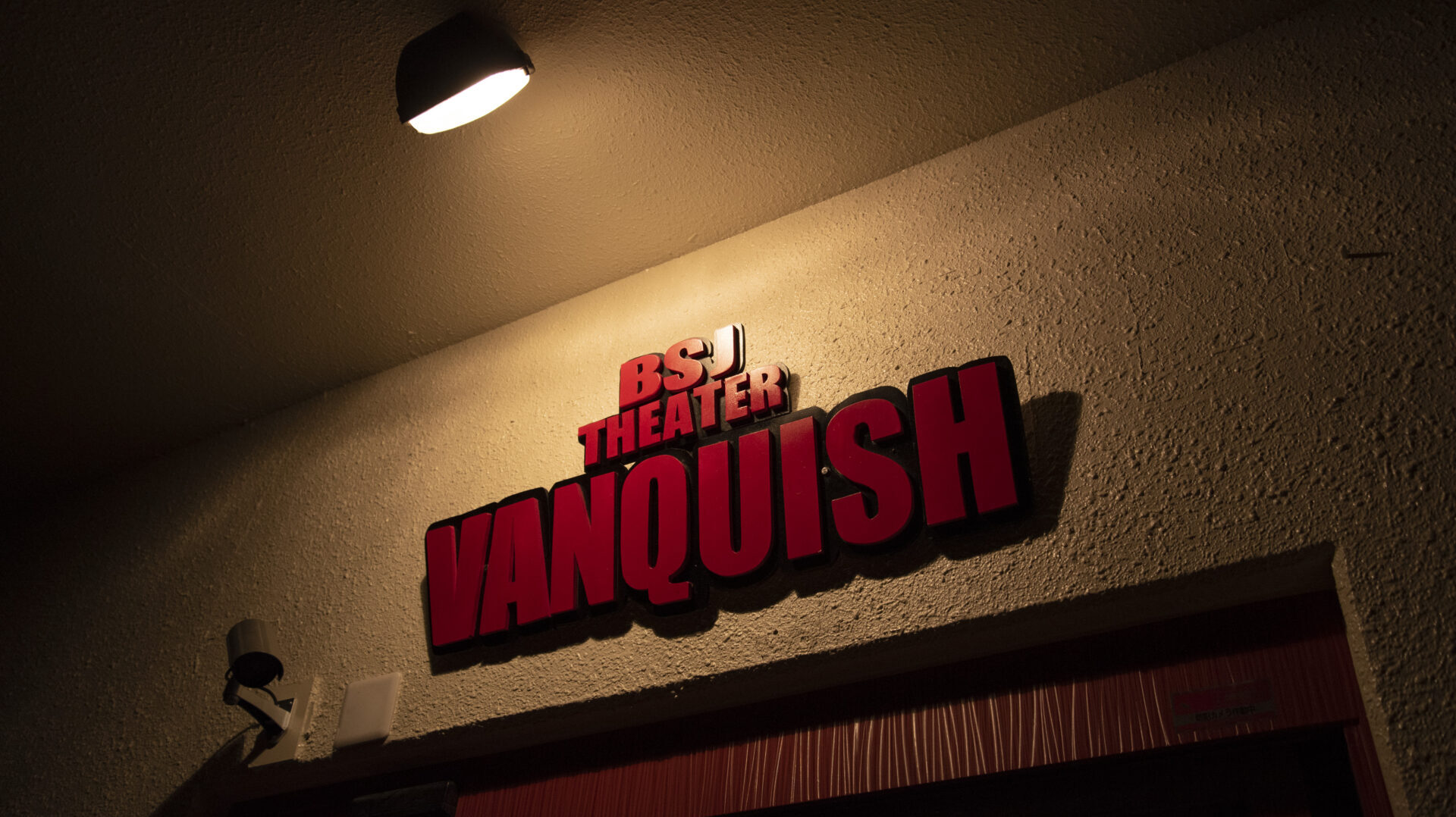 BSJ　シアターVANQUISH